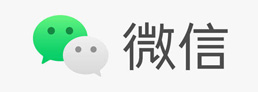 微信